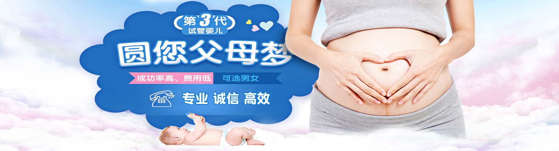 北京供卵试管,北京三代试管助孕,北京供卵渠道图片2